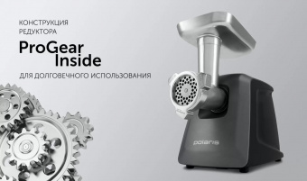 Мясорубка Polaris PMG 3090 RUS 3000Вт графит от магазина РЭССИ