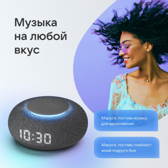 Умная колонка VK Капсула Мини Маруся т.серый 5W 1.0 BT 10м (MRC02BK) от магазина РЭССИ