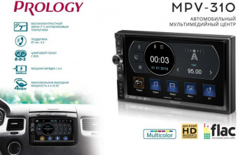 Автомагнитола Prology MPV-310 2DIN 4x55Вт от магазина РЭССИ