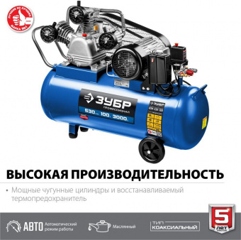 Компрессор поршневой Зубр КПМ-530-100 масляный 530л/мин 100л 3000Вт синий/черный от магазина РЭССИ