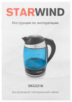 Чайник электрический Starwind SKG2216 1.8л. 2200Вт синий/черный (корпус: стекло) от магазина РЭССИ