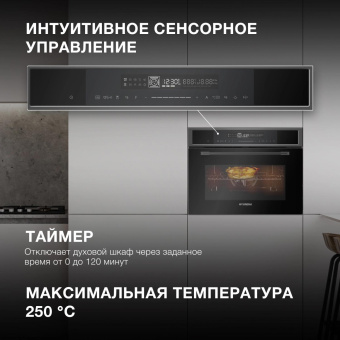 Духовой шкаф Электрический Hyundai HMEO 6580 DX черный от магазина РЭССИ