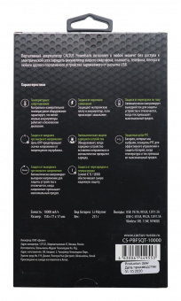 Мобильный аккумулятор Cactus CS-PBFSQT-10000 10000mAh 3A 1xUSB беспров.зар. черный от магазина РЭССИ