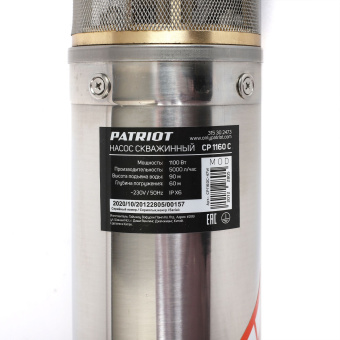 Насос вихревой Patriot CP 1160 C 1100Вт 5000л/час (315302473) от магазина РЭССИ