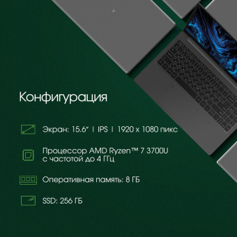 Ноутбук Digma Pro Sprint M Ryzen 7 3700U 8Gb SSD256Gb AMD Radeon RX Vega 10 15.6" IPS FHD (1920x1080) Windows 11 Professional grey WiFi BT Cam 4700mAh (DN15R7-8CXW01) от магазина РЭССИ