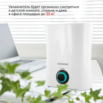 Увлажнитель воздуха Starwind SHC1322 25Вт (ультразвуковой) белый от магазина РЭССИ