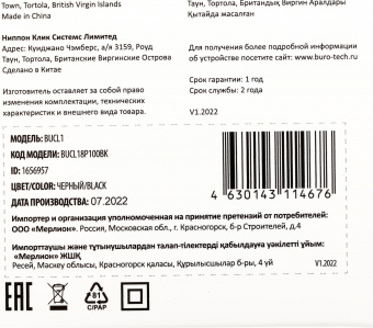 Автомобильное зар./устр. Buro BUCL1 18W 3A (QC) USB-A универсальное черный (BUCL18P100BK) от магазина РЭССИ
