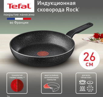 Сковорода Tefal Rock 04235126 круглая 26см покрытие: Mineralia ручка несъемная (без крышки) черный от магазина РЭССИ