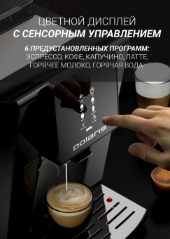 Кофемашина Polaris PACM 2060AC 1500Вт черный от магазина РЭССИ