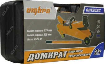 Подкатной домкрат Ombra OHT202C 2 т 135-330 мм в кейсе 55434 от магазина РЭССИ