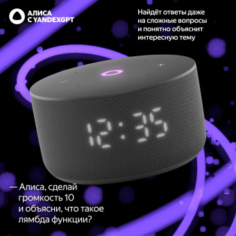Умная колонка Yandex Станция Мини 3 Алиса черный 12W 1.0 BT/Wi-Fi (YNDX-00027BLK) от магазина РЭССИ