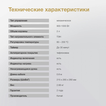 Аэрогриль Hyundai HYF-2057 1000Вт черный/золотистый от магазина РЭССИ