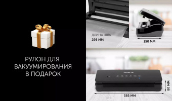 Вакуумный упаковщик Polaris PVS 1310 100Вт черный от магазина РЭССИ