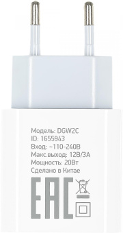 Сетевое зар./устр. Digma DGW2C 20W 3A (PD) USB-C универсальное белый (DGW2C0F010WH) от магазина РЭССИ