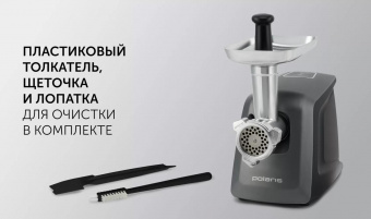 Мясорубка Polaris PMG 3090 RUS 3000Вт графит от магазина РЭССИ
