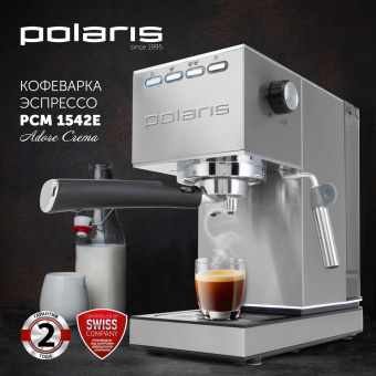 Кофеварка рожковая Polaris PCM 1542E Adore Crema 1350Вт нержавеющая сталь от магазина РЭССИ