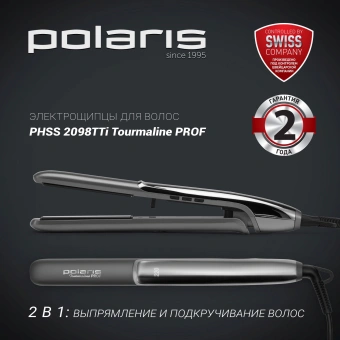 Выпрямитель Polaris PHSS 2098TTi Tourmaline PROF 35Вт графит макс.темп.:220С (016890) от магазина РЭССИ
