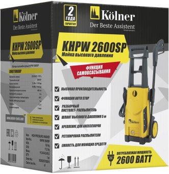 Минимойка Kolner KHPW2600SP 2600Вт (КН2600СП) от магазина РЭССИ