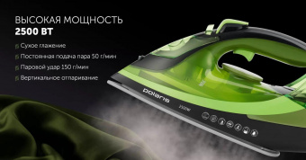 Утюг Polaris PIR 2550AK 3m 2500Вт зеленый/черный от магазина РЭССИ