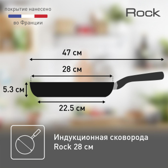 Сковорода Tefal Rock 04225128 круглая 28см покрытие: Titanium ручка несъемная (без крышки) черный (9100049222) от магазина РЭССИ