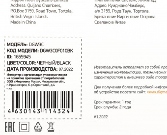 Сетевое зар./устр. Digma DGW3C 30W 3A (PD) USB-C универсальное черный (DGW3C0F010BK) от магазина РЭССИ
