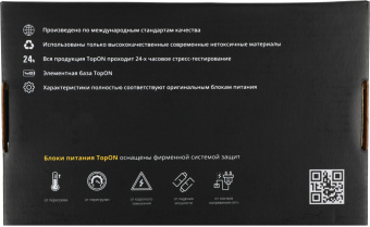 Блок питания TopON TOP-LT04 45W-19V 2.37A от бытовой электросети от магазина РЭССИ