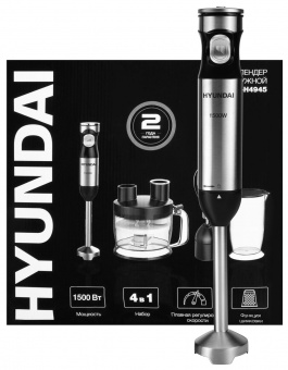 Блендер погружной Hyundai HYB-H4945 1500Вт черный/серебристый от магазина РЭССИ