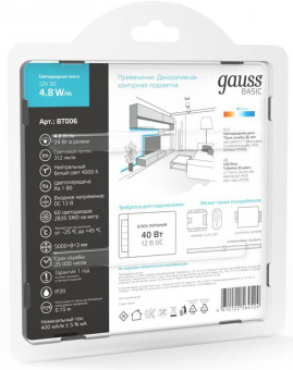 Лента светодиод. Gauss Basic 5м (BT006) от магазина РЭССИ