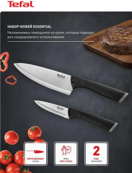 Набор ножей кухон. Tefal K2219355 (2100122007) компл.:2предм. черный от магазина РЭССИ