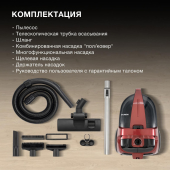 Пылесос Hyundai HYV-C2645 2200Вт красный/черный от магазина РЭССИ