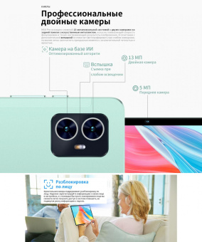 Планшет Teclast M50 (Pro edition) Tiger T616 (2.0) 8C RAM8Gb ROM256Gb 10.1" IPS 1920x1200 3G 4G Android 13 голубой 13Mpix 5Mpix BT GPS WiFi Touch microSD 256Gb 6000mAh 10hr от магазина РЭССИ