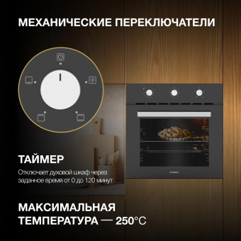 Духовой шкаф Электрический Hyundai HEO 66311 BG черный от магазина РЭССИ