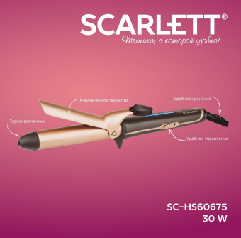 Щипцы Scarlett SC-HS60675 30Вт макс.темп.:210С покрытие:керамическое бронзовый/черный от магазина РЭССИ