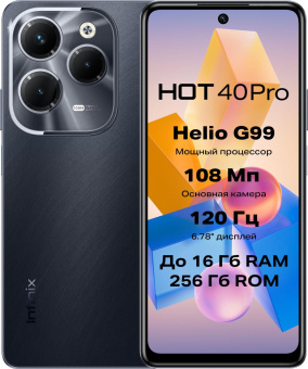 Смартфон Infinix X6837 Hot 40 Pro 256Gb 8Gb черный моноблок 3G 4G 2Sim 6.78" 1080x2460 Android 13 108Mpix 802.11 a/b/g/n/ac NFC GPS GSM900/1800 GSM1900 TouchSc Protect FM A-GPS Micro SD max1024Gb от магазина РЭССИ