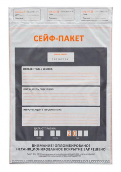 Пакеты 81277 250х353 полиэтилен 70гр/м2 0.015кг от магазина РЭССИ