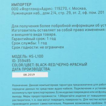Наушники с микрофоном Оклик HS-L100 черный/красный 2м накладные оголовье (359485) от магазина РЭССИ