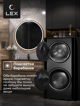 Стиральная машина Lex LWM10714LuxIDD класс: A+++ загр.фронтальная макс.:10кг (с сушкой) черный инвертер от магазина РЭССИ