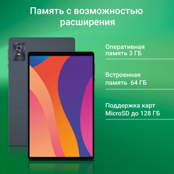 Планшет Digma CITI 1421D 4G T606 (1.6) 8C RAM3Gb ROM64Gb 10.1" In-Cell 1280x800 LTE 2Sim Android 13 серый 8Mpix 5Mpix BT GPS WiFi microSD 1Tb 6000mAh 12hr 80hrs от магазина РЭССИ