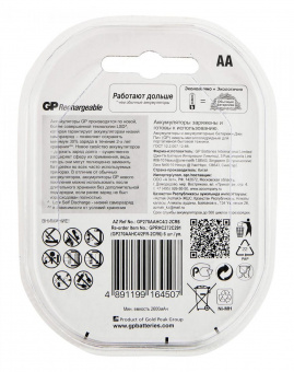 Аккумулятор GP Rechargeable 2700AAHC4/2 AA NiMH 2700mAh (6шт) блистер от магазина РЭССИ