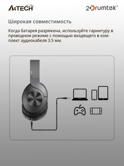 Наушники мониторные A4Tech 2Drumtek BH300 1м черный беспроводные bluetooth оголовье (BH300 ASH GREY) от магазина РЭССИ