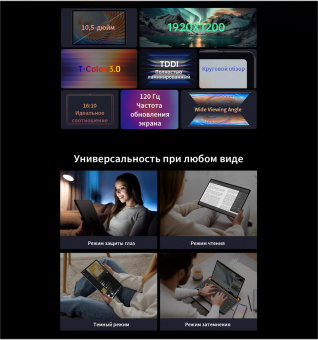Планшет Teclast T45 T606 (1.6) 8C RAM8Gb ROM128Gb 10.5" IPS 1920x1200 3G 4G Android 13 серый 13Mpix 5Mpix BT GPS WiFi Touch microSD 1Tb 7200mAh от магазина РЭССИ