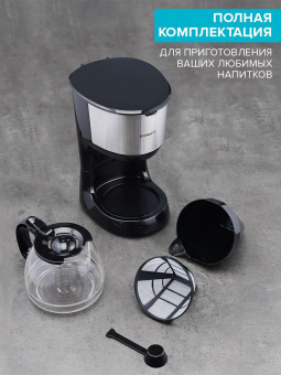 Кофеварка капельная Scarlett SC-CM33011 750Вт черный/стальной от магазина РЭССИ