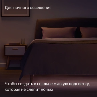 Умная светодиодная лента Yandex Matter 8.2В 3м (YNDX-00544) от магазина РЭССИ