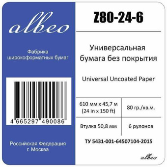 Бумага Albeo Z80-24-6 24"(A1) 610мм-45.7м/80г/м2/белый для струйной печати от магазина РЭССИ