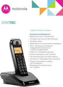Р/Телефон Dect Motorola S1201 черный АОН от магазина РЭССИ