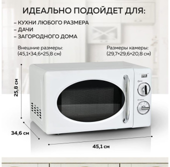 Микроволновая Печь GFGril GF-MWO203 20л. 700Вт белый от магазина РЭССИ