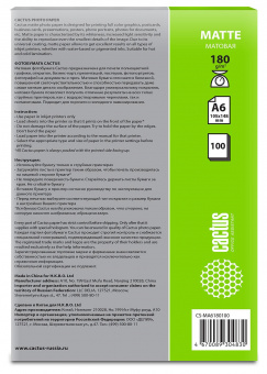 Фотобумага Cactus CS-MA6180100 A6/180г/м2/100л./белый матовое для струйной печати от магазина РЭССИ