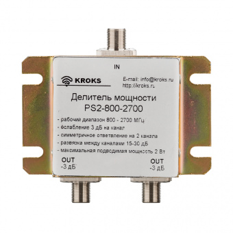 Делитель мощности PS2-800-2700-75 от магазина РЭССИ
