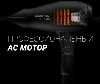 Фен Polaris PHD 2099ACi Argan Therapy PRO 2000Вт черный от магазина РЭССИ