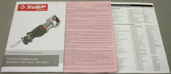 Сабельная пила Зубр ЗПС-1400 Э 1400Вт 2800ход/мин от магазина РЭССИ